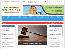 Tablet Screenshot of bangladeshsomoy.com